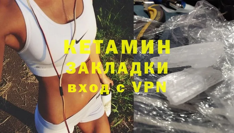 blacksprut ссылки  Каменногорск  Кетамин VHQ 