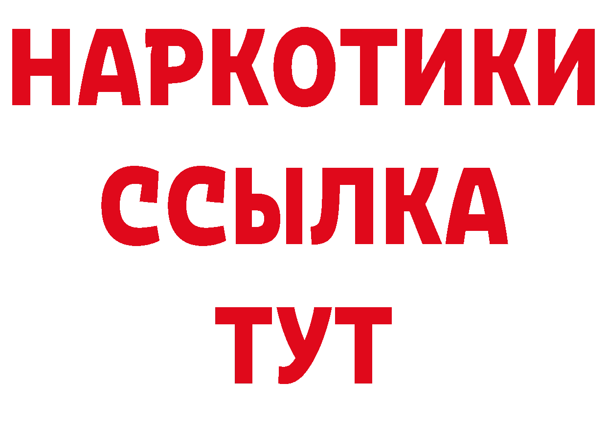 Магазины продажи наркотиков дарк нет состав Каменногорск