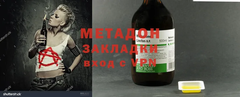 Метадон methadone  OMG ССЫЛКА  Каменногорск 